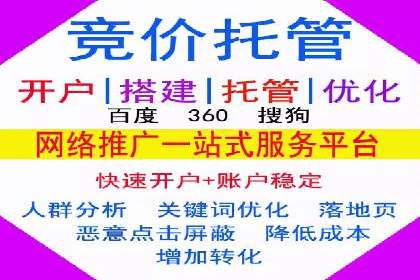 竞价代运营助力中小企业SEM推广的策略与效果